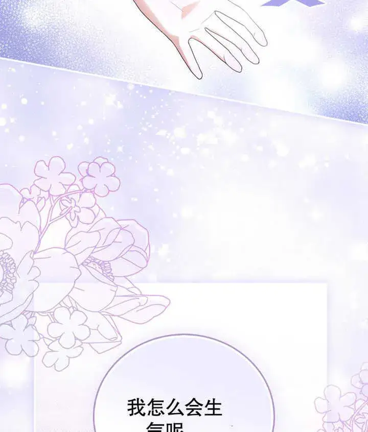 《成为了小反派的嫂子》第06话图122