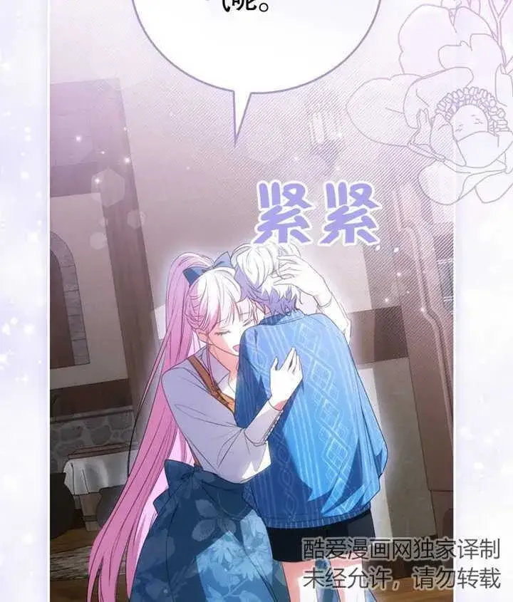 《成为了小反派的嫂子》第06话图123