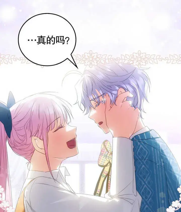 《成为了小反派的嫂子》第06话图125