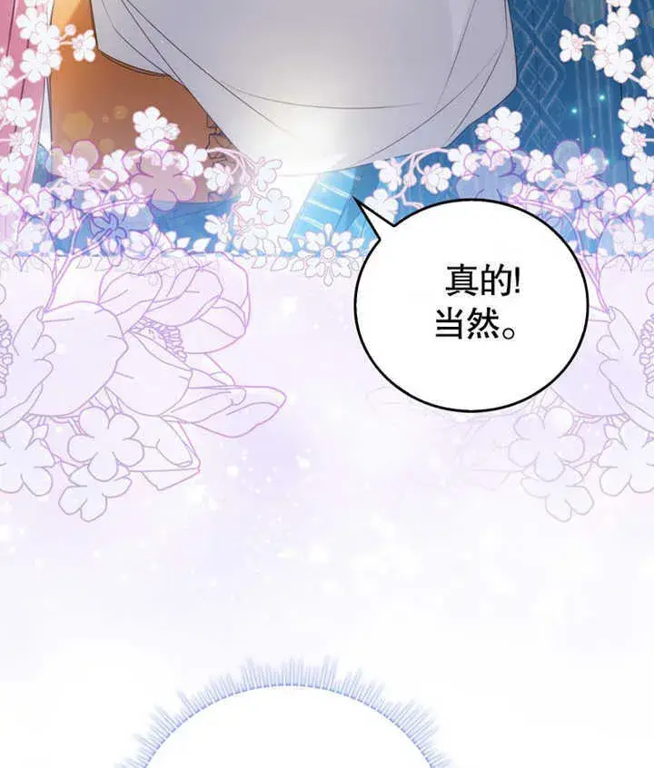 《成为了小反派的嫂子》第06话图126