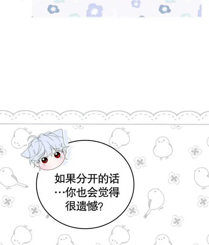 《成为了小反派的嫂子》第06话图128