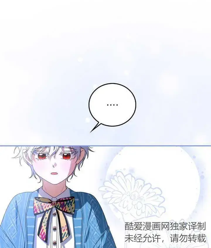 《成为了小反派的嫂子》第06话图130
