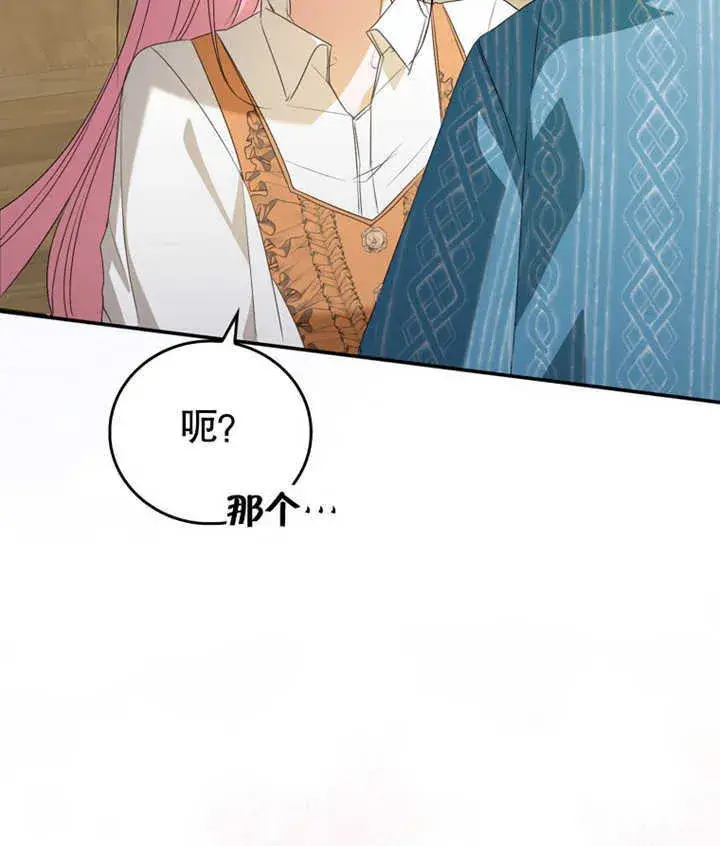 《成为了小反派的嫂子》第06话图133