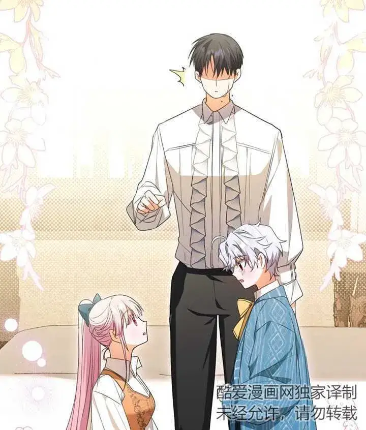 《成为了小反派的嫂子》第06话图135
