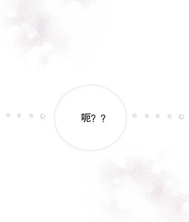 《成为了小反派的嫂子》第06话图139