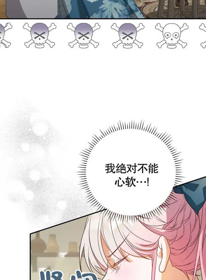 《成为了小反派的嫂子》第06话图14