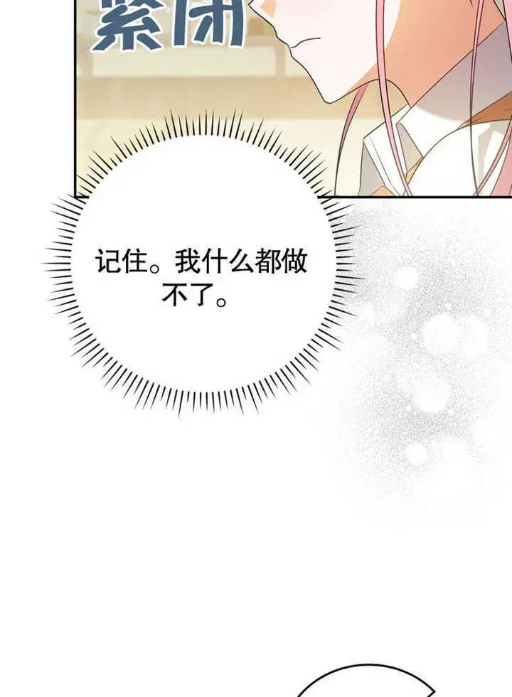 《成为了小反派的嫂子》第06话图15