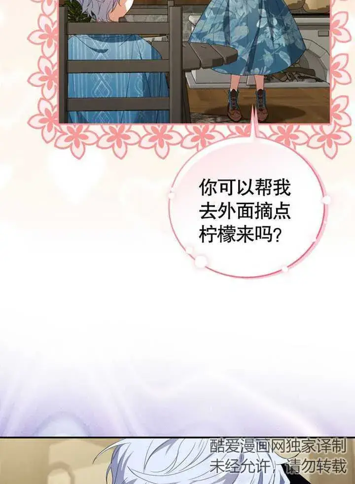 《成为了小反派的嫂子》第06话图18
