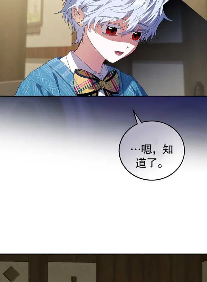《成为了小反派的嫂子》第06话图19
