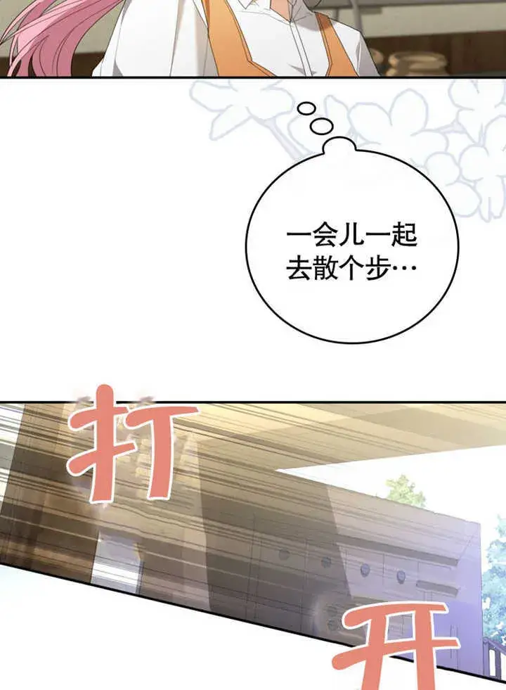 《成为了小反派的嫂子》第06话图22