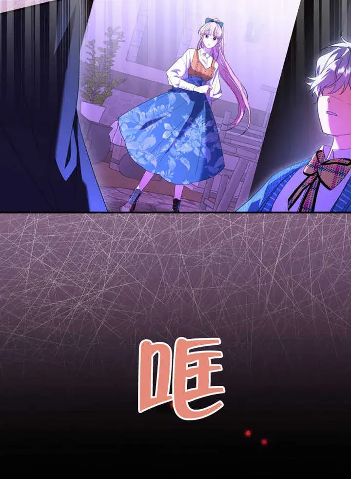 《成为了小反派的嫂子》第06话图25