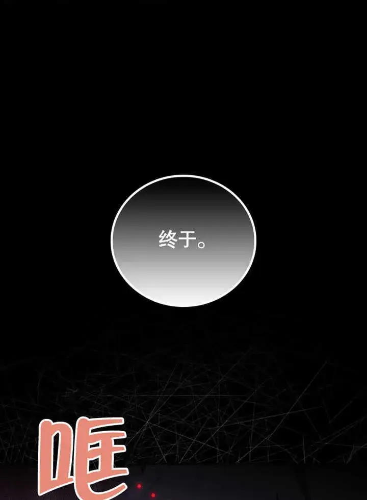《成为了小反派的嫂子》第06话图26