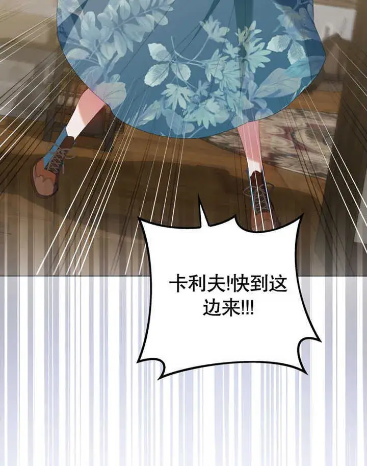 《成为了小反派的嫂子》第06话图33