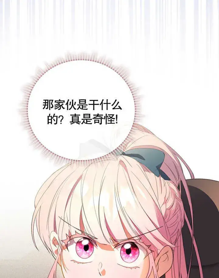 《成为了小反派的嫂子》第06话图34