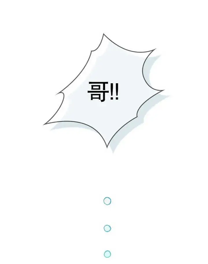 《成为了小反派的嫂子》第06话图36