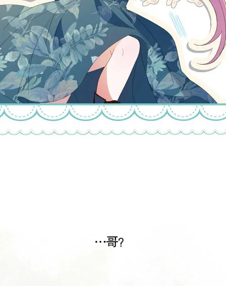 《成为了小反派的嫂子》第06话图38