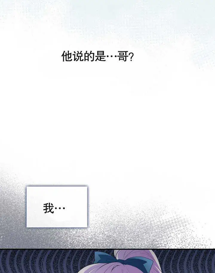 《成为了小反派的嫂子》第06话图40