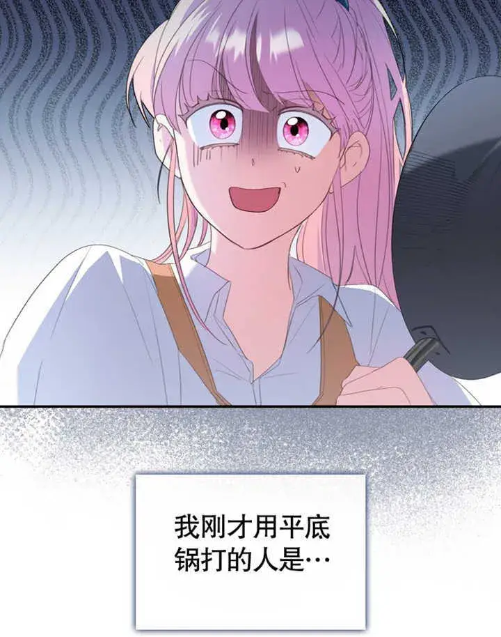 《成为了小反派的嫂子》第06话图41