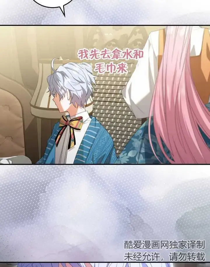 《成为了小反派的嫂子》第06话图52