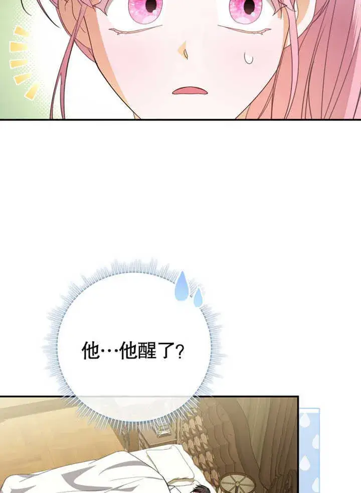 《成为了小反派的嫂子》第06话图59
