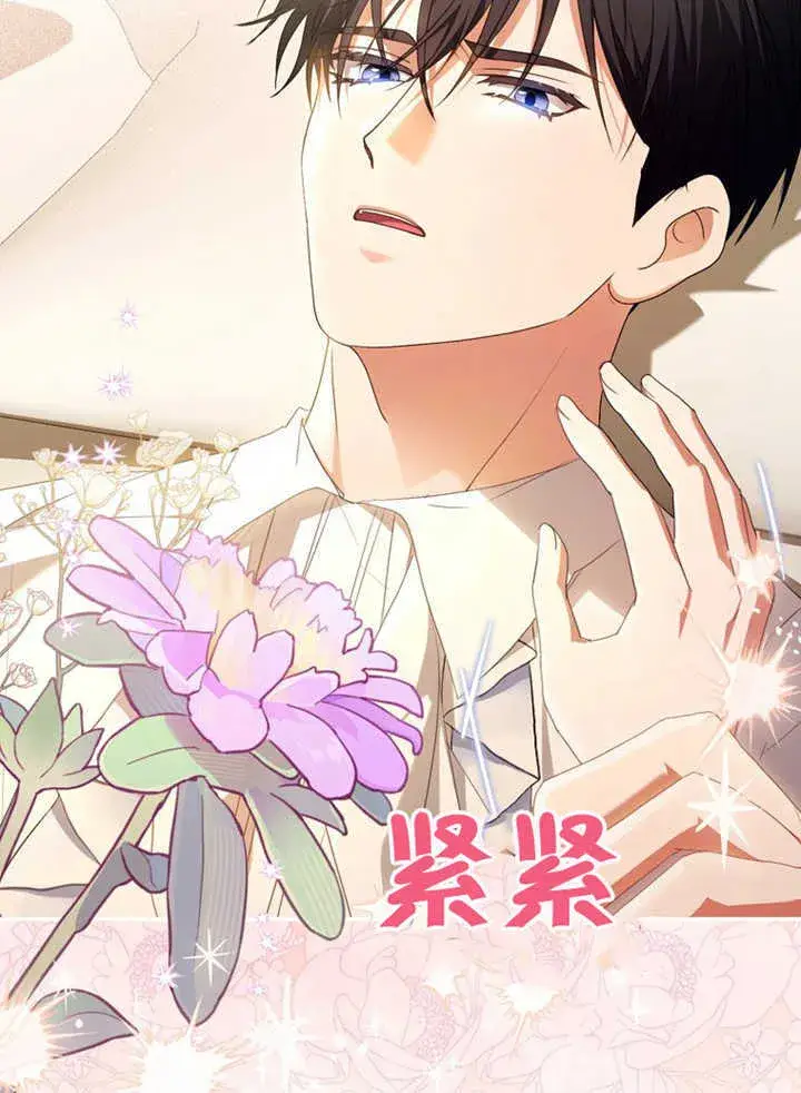 《成为了小反派的嫂子》第06话图65