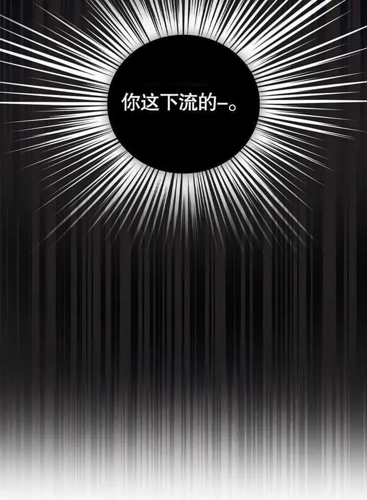 《成为了小反派的嫂子》第06话图69