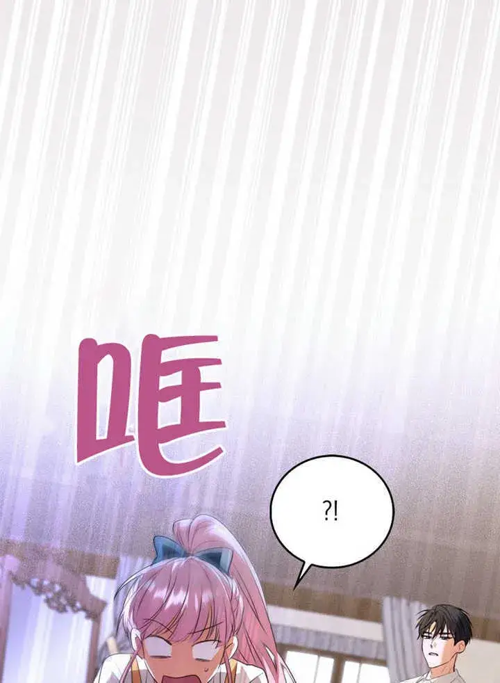 《成为了小反派的嫂子》第06话图83