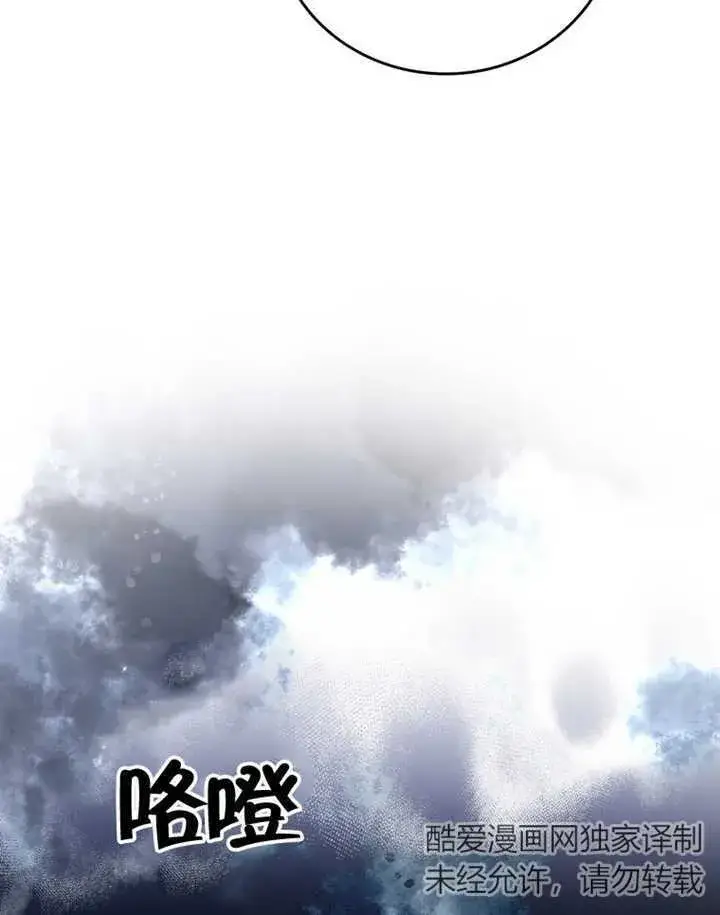 《成为了小反派的嫂子》第06话图86
