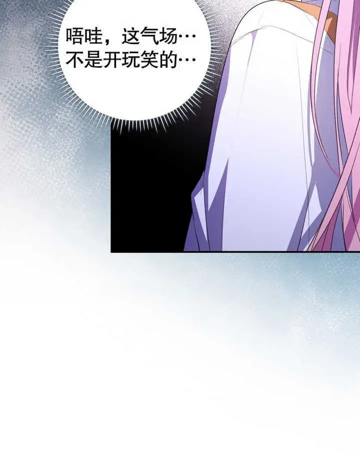 《成为了小反派的嫂子》第06话图89