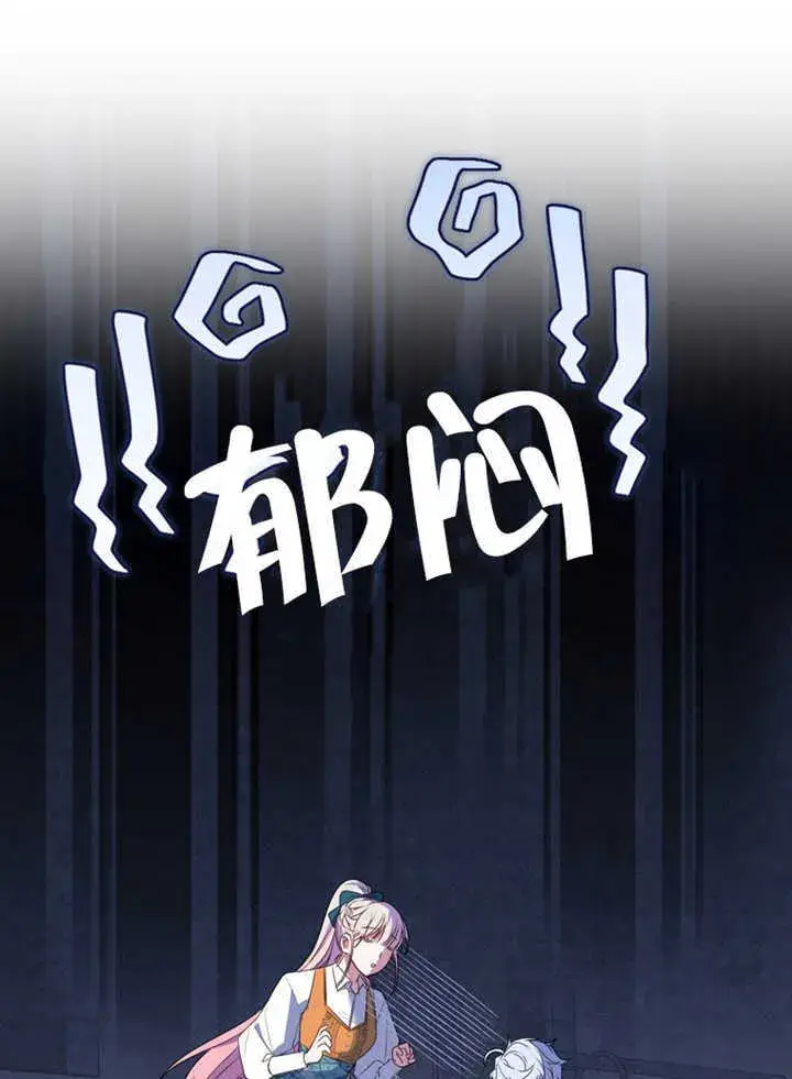 《成为了小反派的嫂子》第06话图9