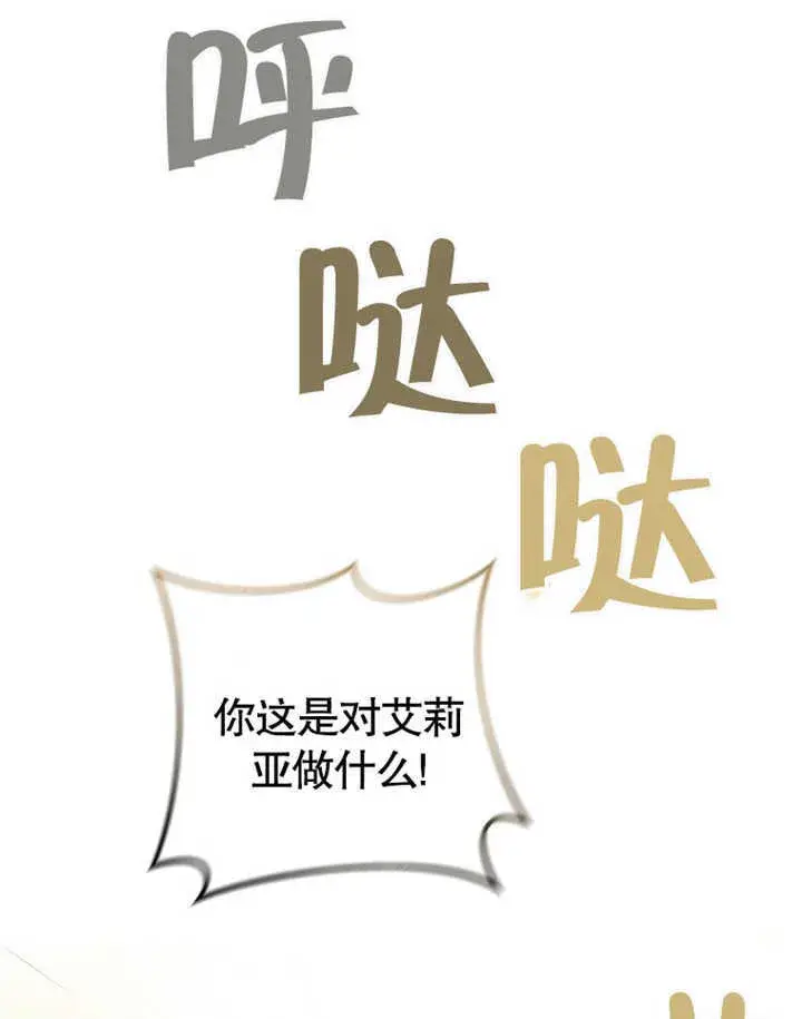 《成为了小反派的嫂子》第06话图90
