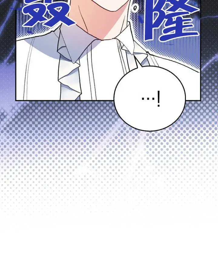 《成为了小反派的嫂子》第06话图99