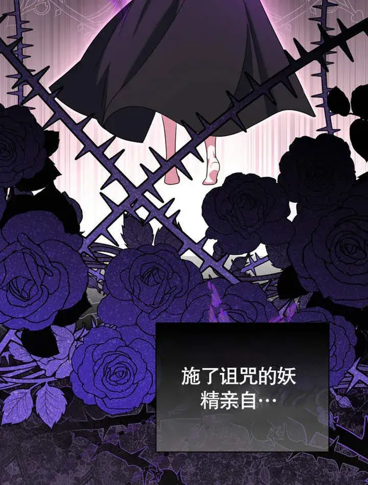 《成为了小反派的嫂子》第07话图102