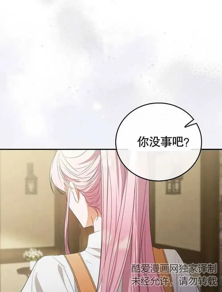 《成为了小反派的嫂子》第07话图106
