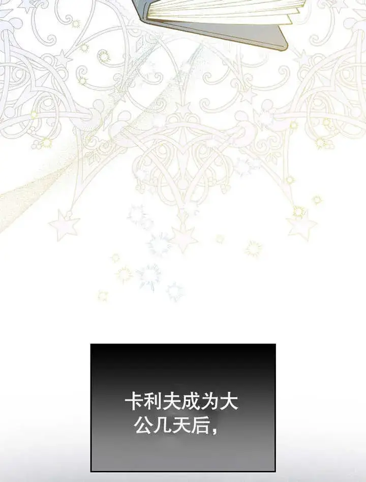 《成为了小反派的嫂子》第07话图109