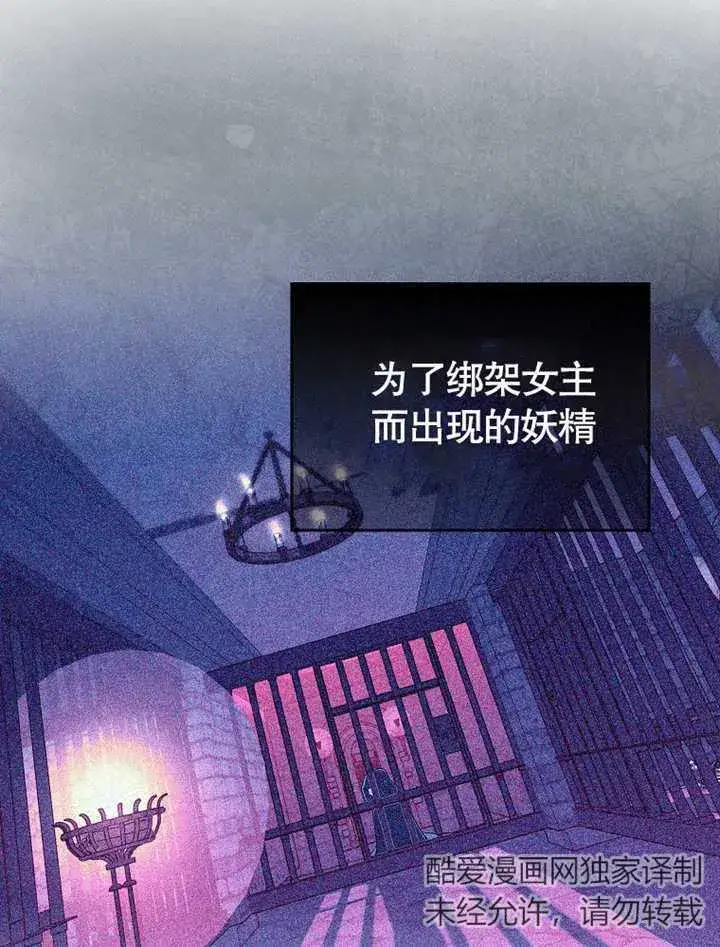 《成为了小反派的嫂子》第07话图110