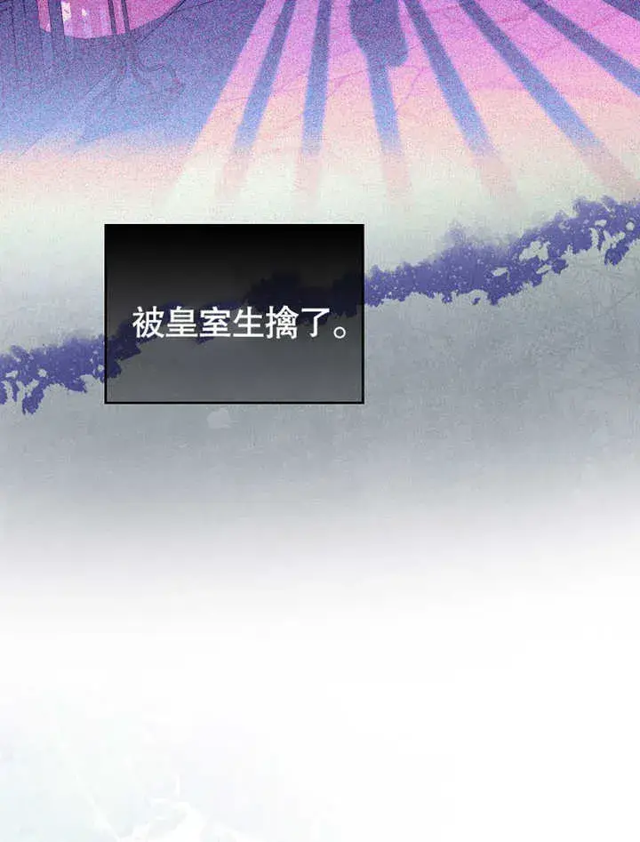 《成为了小反派的嫂子》第07话图111