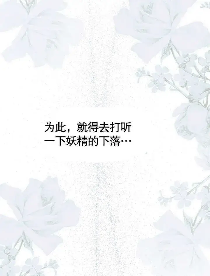 《成为了小反派的嫂子》第07话图115