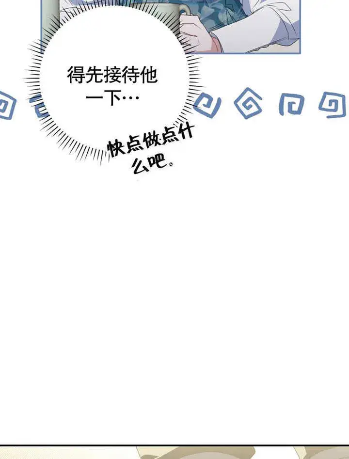 《成为了小反派的嫂子》第07话图12