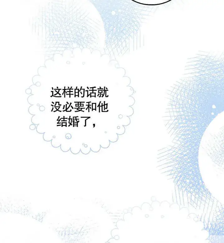 《成为了小反派的嫂子》第07话图124