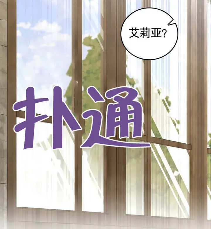 《成为了小反派的嫂子》第07话图132