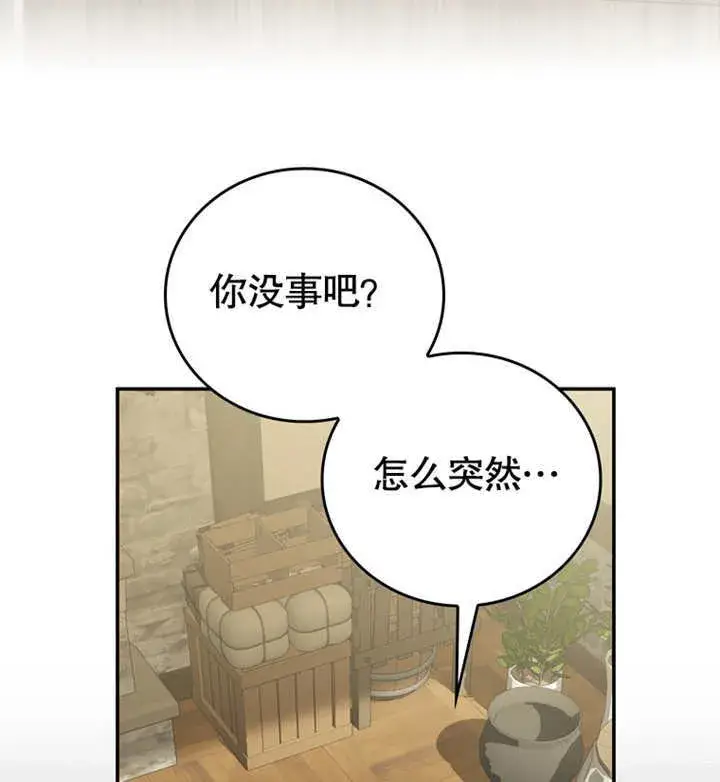 《成为了小反派的嫂子》第07话图133