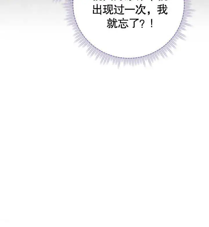 《成为了小反派的嫂子》第07话图138
