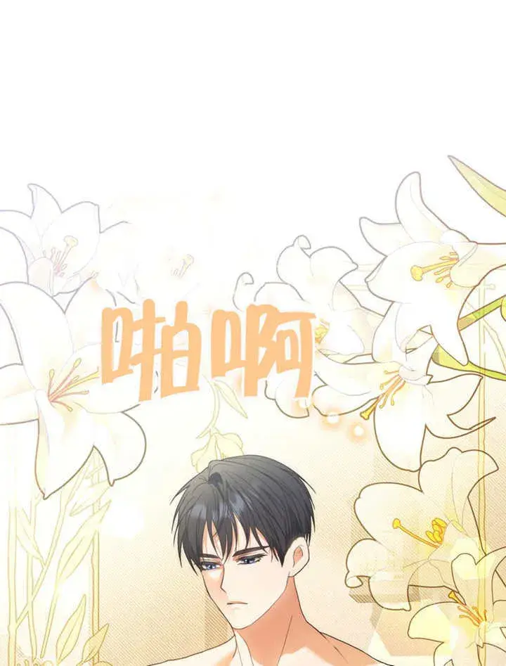 《成为了小反派的嫂子》第07话图14