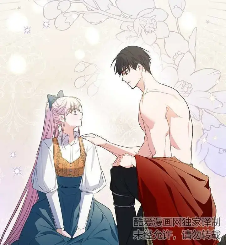 《成为了小反派的嫂子》第07话图141