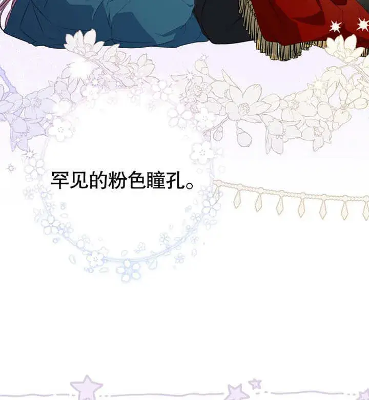 《成为了小反派的嫂子》第07话图142
