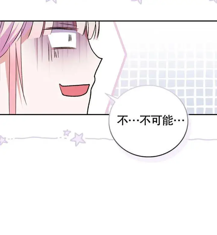 《成为了小反派的嫂子》第07话图143