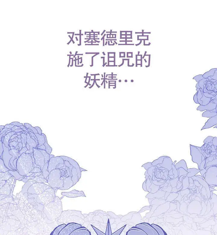 《成为了小反派的嫂子》第07话图144