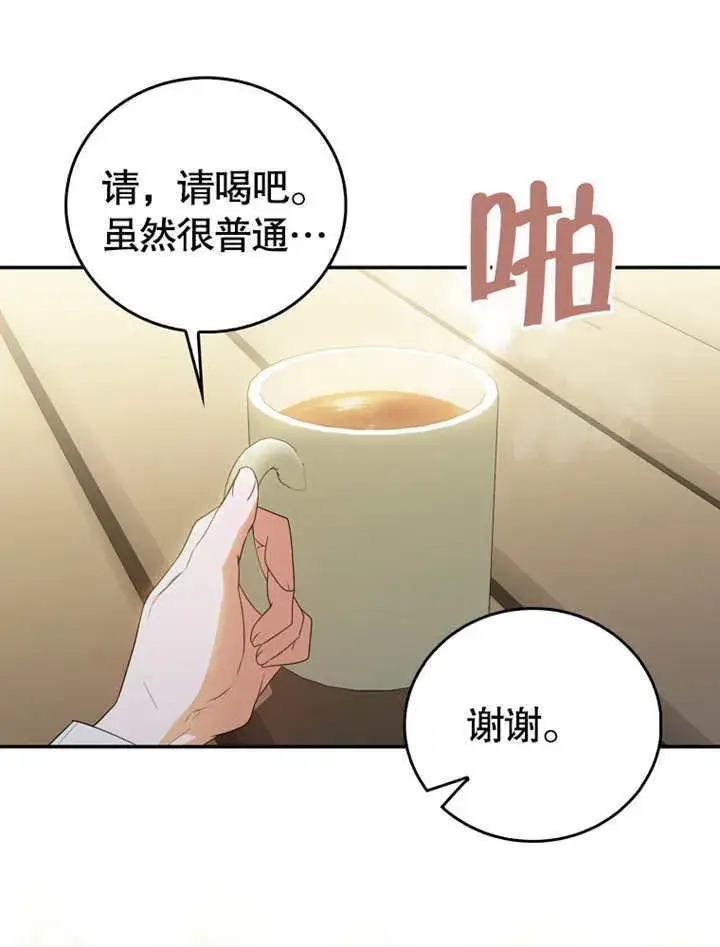 《成为了小反派的嫂子》第07话图19