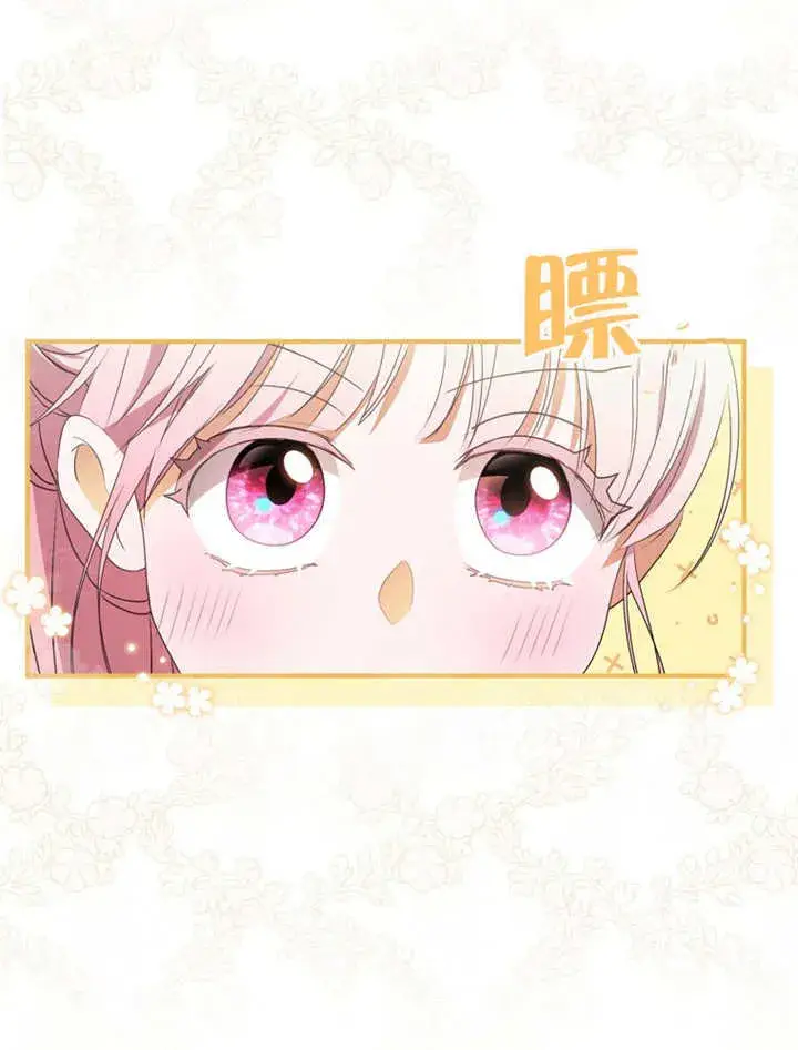 《成为了小反派的嫂子》第07话图20